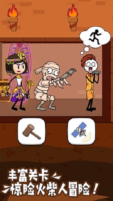 火柴人神逃脱4手游最新版截图2