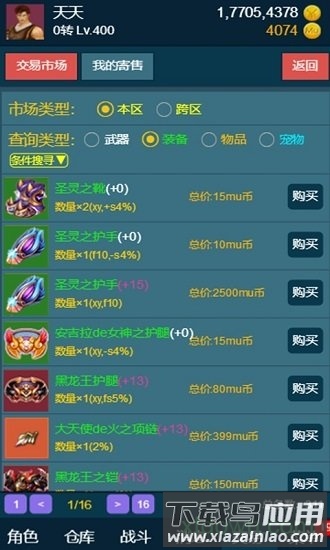 随心放置冰风谷游戏最新版截图1