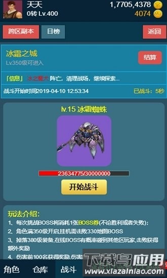 随心放置冰风谷游戏最新版截图2