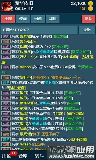 随心放置冰风谷游戏最新版截图3