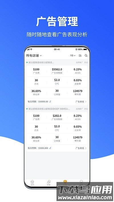 速易特erp app最新版截图1