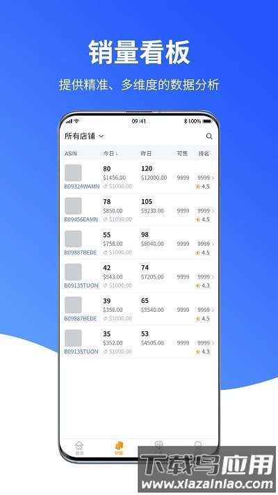 速易特erp app最新版截图4