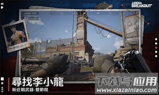 暗区突围台服游戏下载