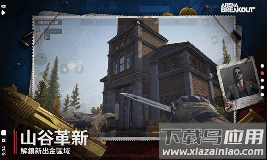 暗区突围台服2024最新版截图