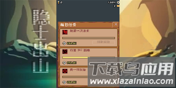 隐士出山手游官方版截图