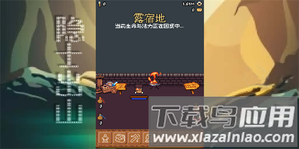 隐士出山手游官方版截图