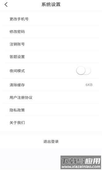 胸心外科学新题库app最新版截图3