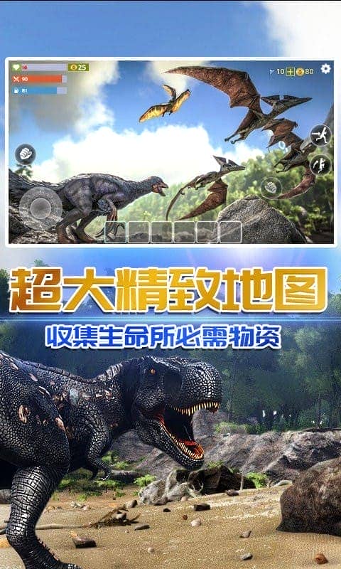 方舟沙盒进化中文版截图