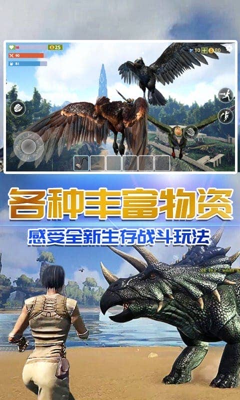 方舟沙盒进化中文版截图