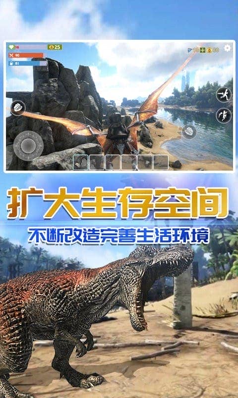 方舟沙盒进化中文版截图