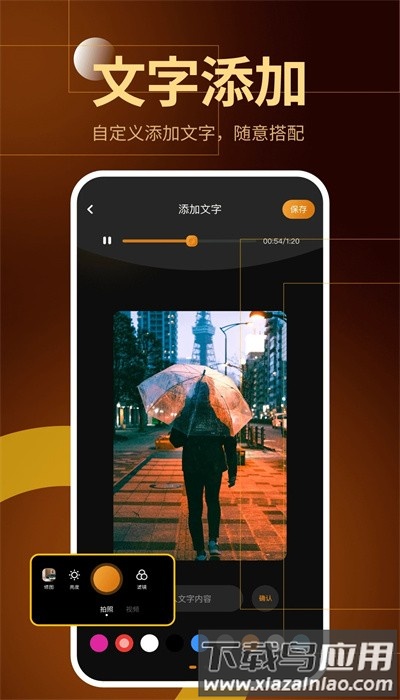 随心剪辑安卓版最新版截图2