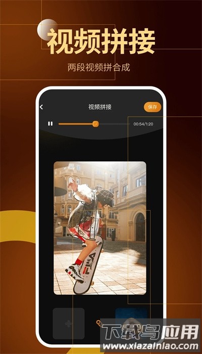 随心剪辑安卓版最新版截图3