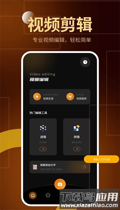 随心剪辑安卓版最新版截图4
