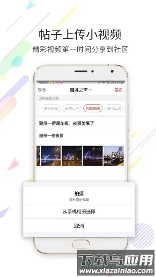 随州论坛网市民之声最新版截图1