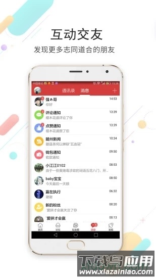随州论坛网市民之声最新版截图2