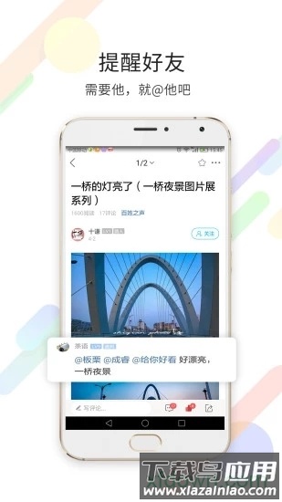 随州论坛网市民之声最新版截图4