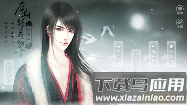 韶时尽官方版