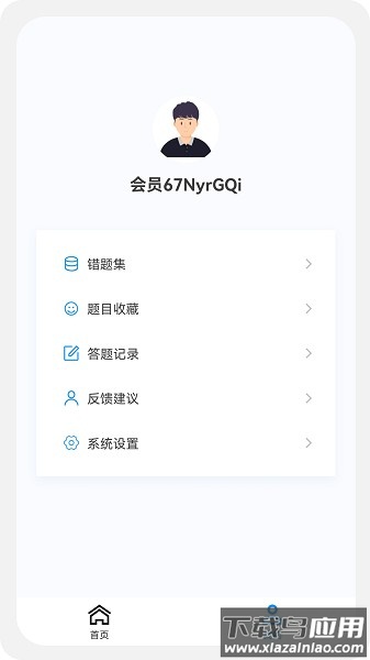 中医内科学新题库软件最新版截图3