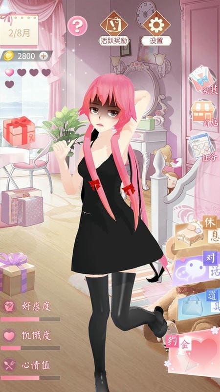 电子病娇少女官方版