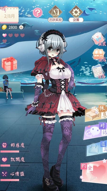 电子病娇少女官方版最新版截图1