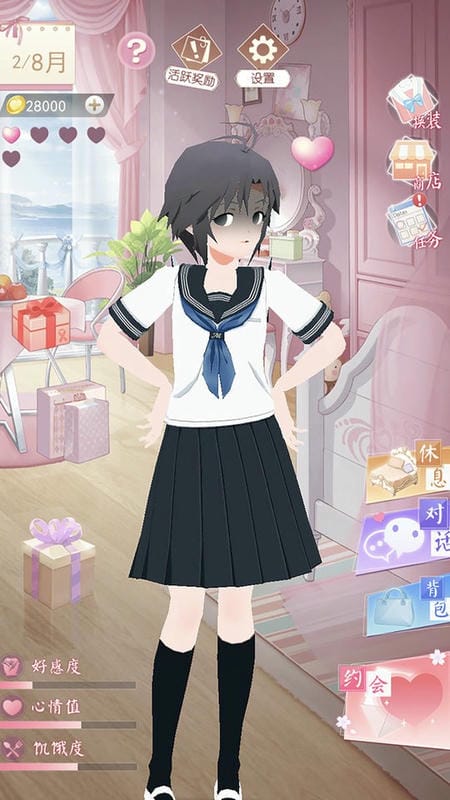 电子病娇少女官方版最新版截图2