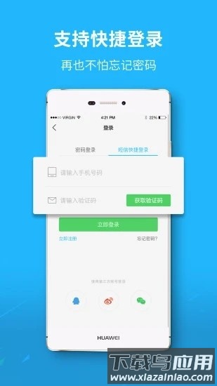 随州网最新版最新版截图2