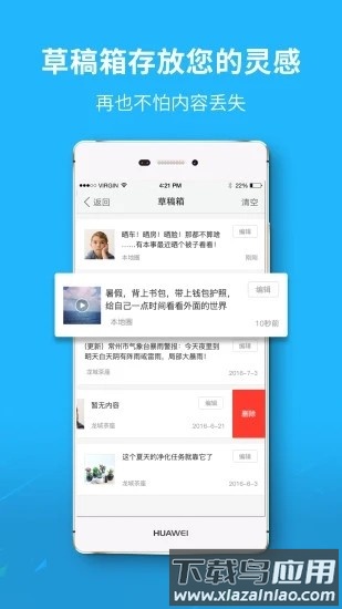 随州网最新版最新版截图3