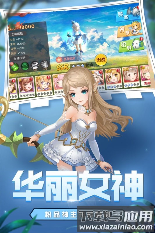 魔法障眼法手游最新版截图4