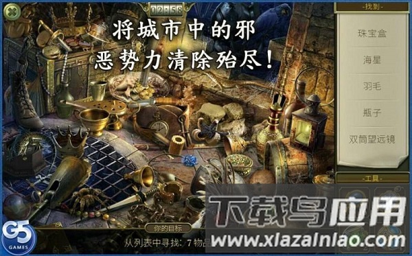 隐匿城市神秘暗影游戏下载