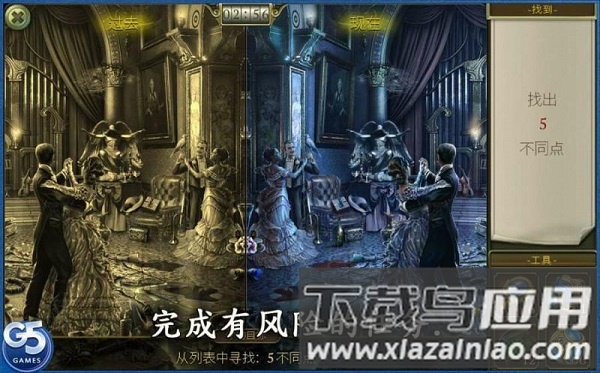 隐匿城市神秘暗影最新版(Hidden City)截图4