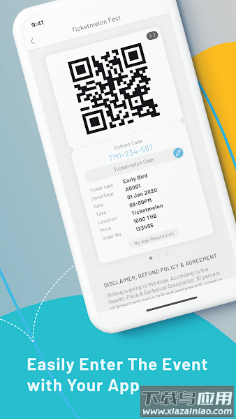 melonticket抢票软件最新版截图1