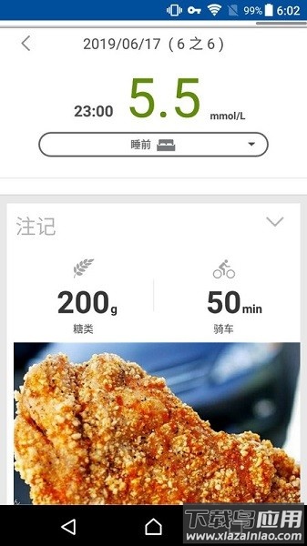 瑞特健康血糖仪软件截图2