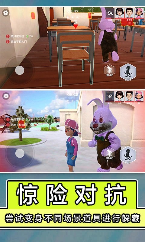 道具之夜躲猫猫游戏