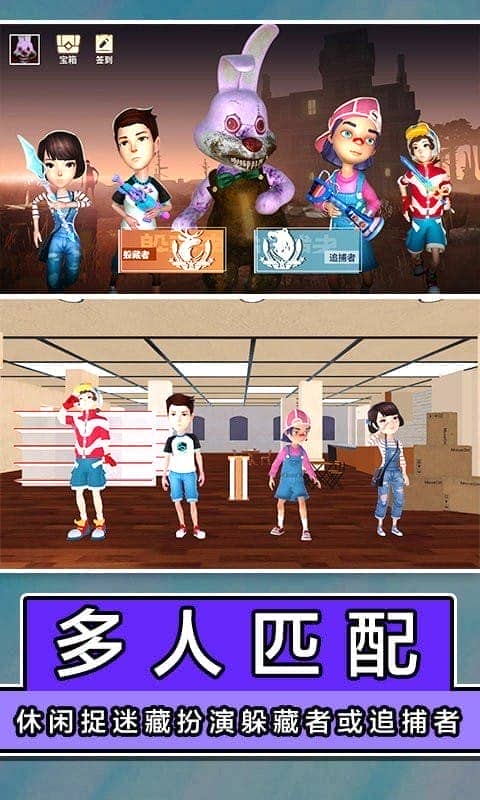 道具之夜躲猫猫最新版最新版截图2