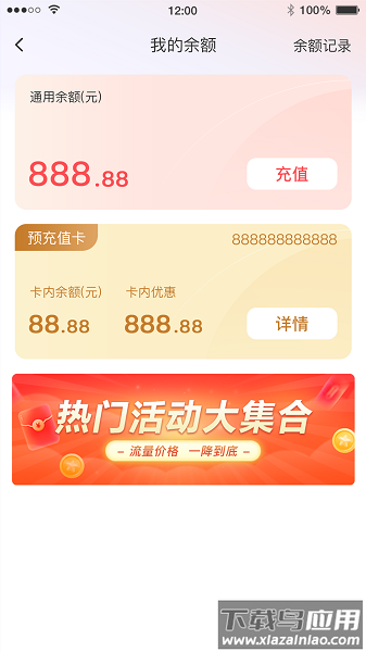 优格通信手机版 优格通信软件下载