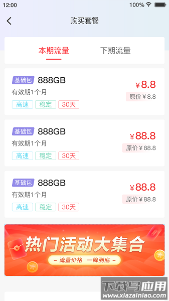 优格通信手机版最新版截图2