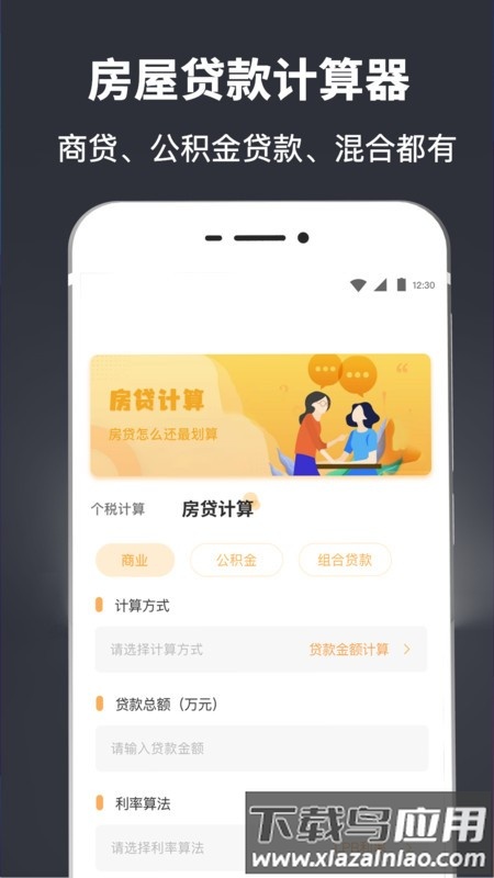 隐私计算器app(中学生计算器)最新版截图3