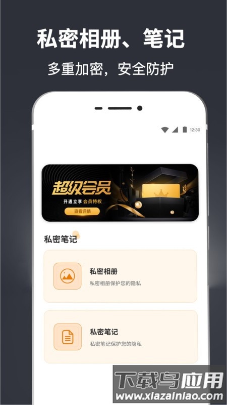 隐私计算器app(中学生计算器)最新版截图4