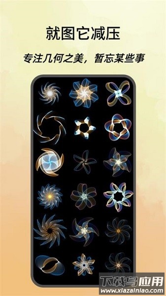 万花几何app下载