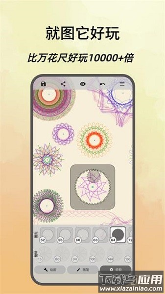 万花几何官方版最新版截图1