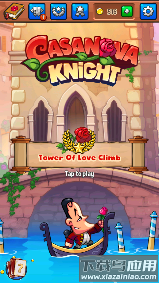 风流骑士最新版截图1