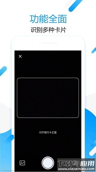 拍图取字app最新版截图2