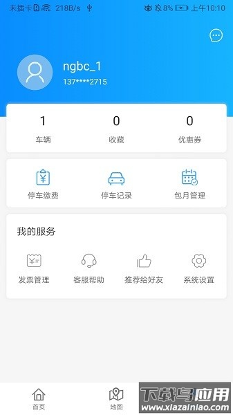 宁国泊车最新版截图