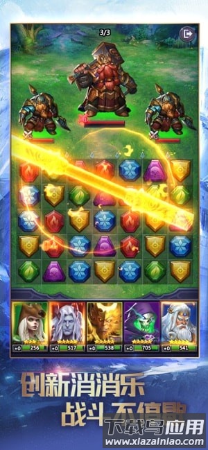 龙谷奇兵勇士集结手游下载