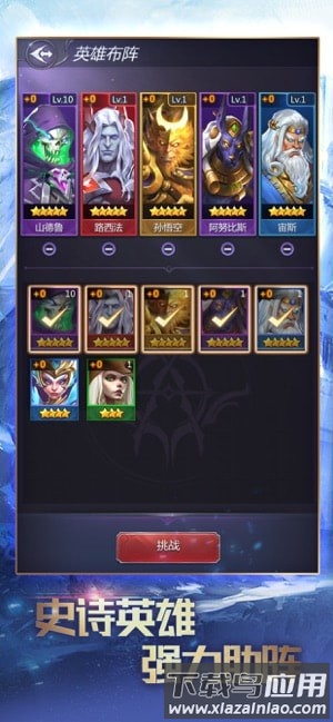 龙谷奇兵勇士集结游戏最新版截图4