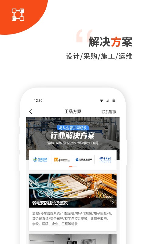 工品行app 工品行最新版下载