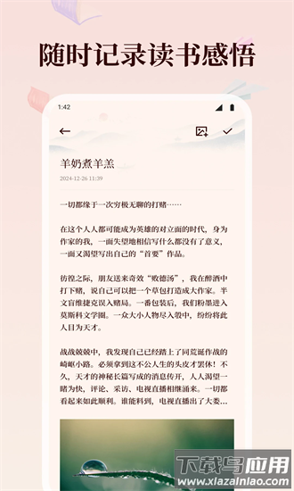 微读新旧约官方下载