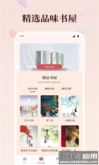 微读新旧约最新版最新版截图1