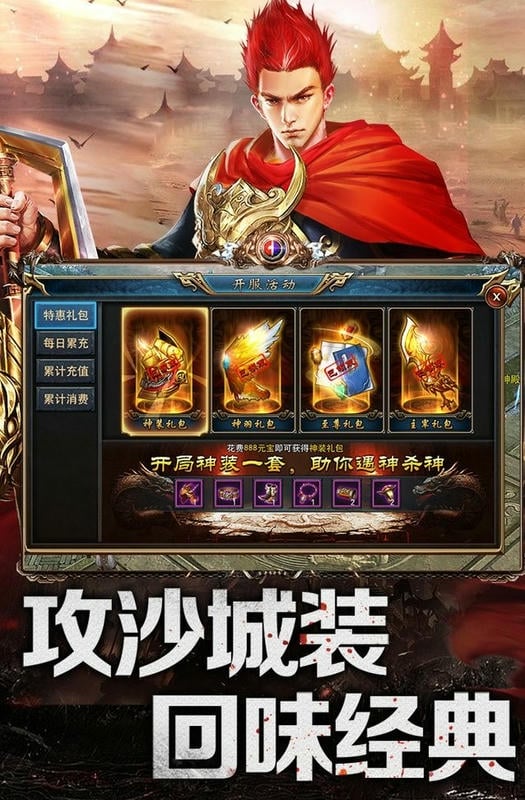 赤焰号角手游最新版截图1