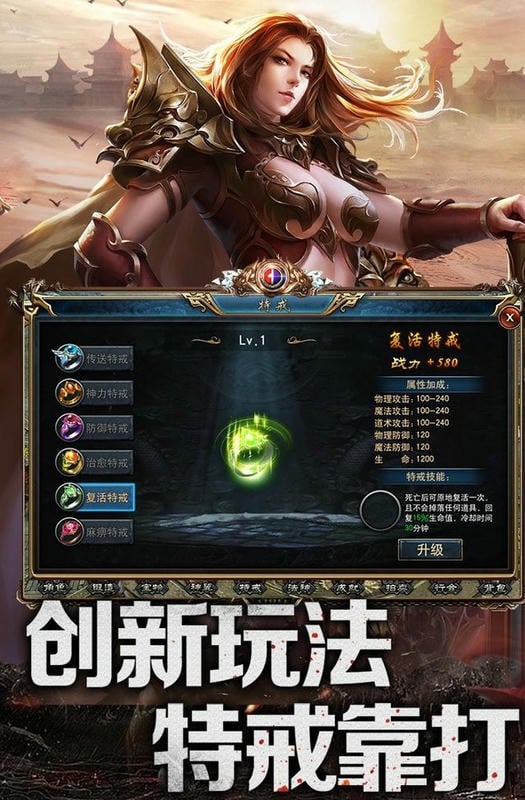 赤焰号角手游最新版截图2